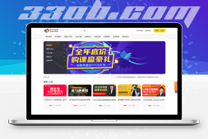 在线教育视频课程付费阅读系统源码_支持视频点播、会员等多项功能-330B模板网