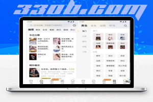 得间小说v6.1去广告版（海量小说无限制阅读）-330B模板网