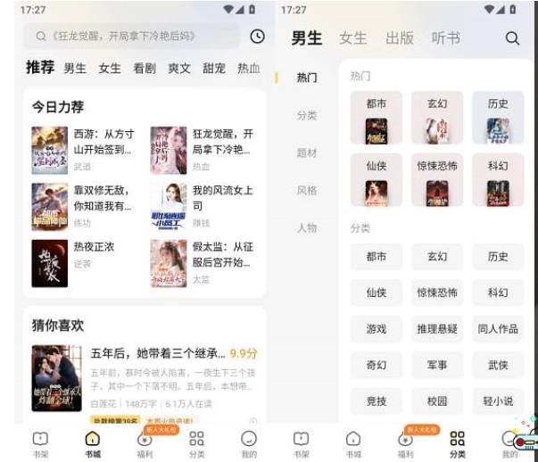 图片[1]-得间小说v6.1去广告版（海量小说无限制阅读）-330B模板网