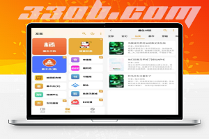 猫番阅读 v1.6.6 经典的小说漫画多源合一，去广告纯净版-330B模板网