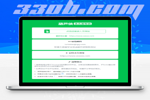 绿色简单实用网址发布页-330B模板网