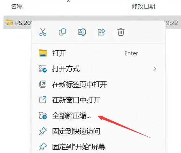 图片[4]-Adobe全家桶图文安装教程！-330B模板网