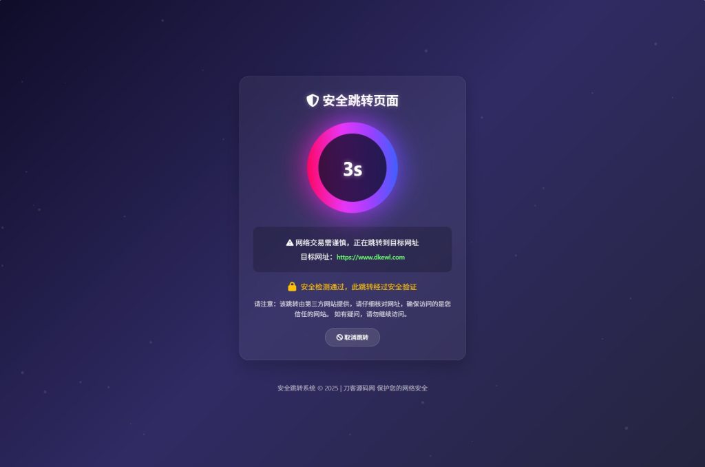 图片[1]-深蓝动态粒子URL跳转页面PHP源码-330B模板网