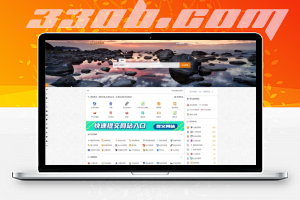 最新二次开发站长技术导航网站源码