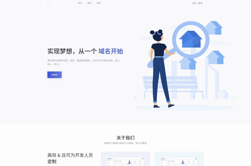 图片[1]-二级域名分发系统网站源码（可商业，带教程）-330B模板网