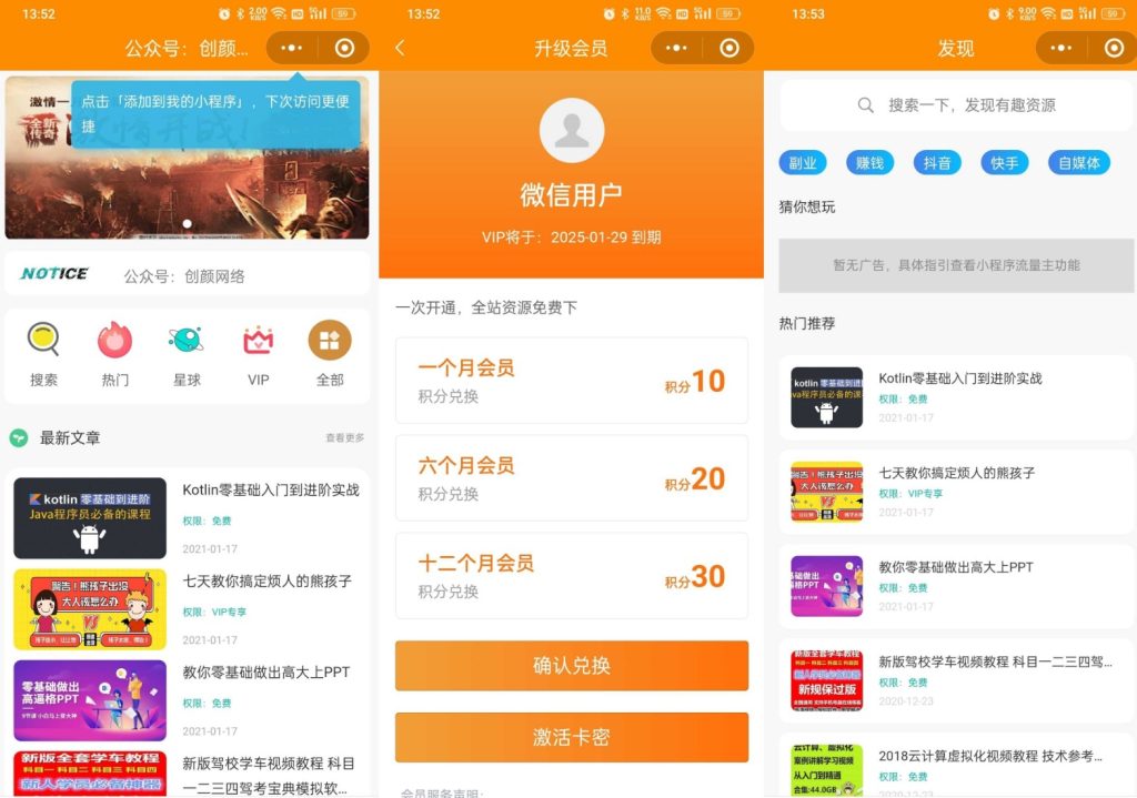 图片[1]-知识付费小程序源码-330B模板网