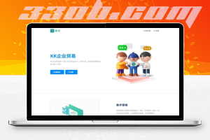 贸易源码-330B模板网