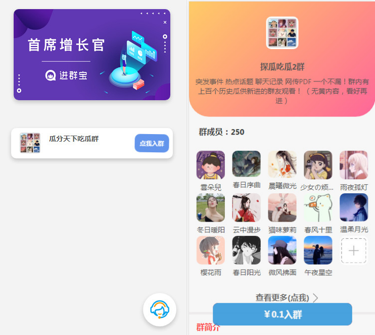 图片[1]-付费进群系统源码-330B模板网