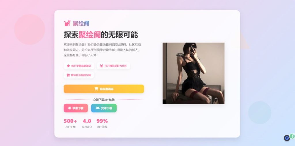 图片[1]-简单大气的app下载页源码-330B模板网
