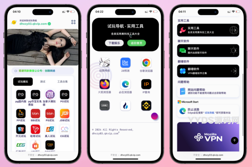 图片[1]-最新导航下载页-330B模板网