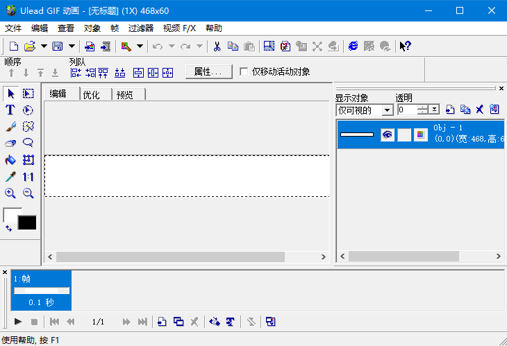 图片[1]-Ulead GIF Animator汉化版 v5.11-330B模板网