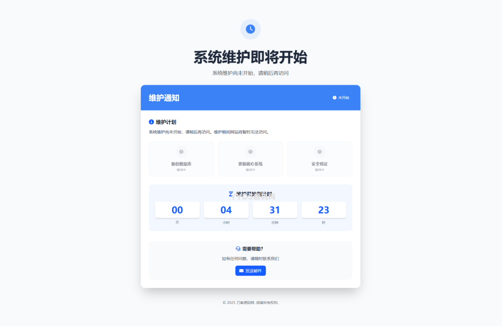 图片[1]-带进度的网站404维护页面-330B模板网