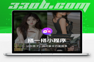 搭子组局、交友、线下组队微信小程序源码-330B模板网