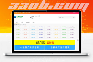 Emlog资源模板-330B模板网