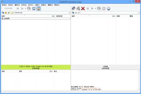 图片[1]-FlashFXP  5.4.0.3970 中文版-330B模板网