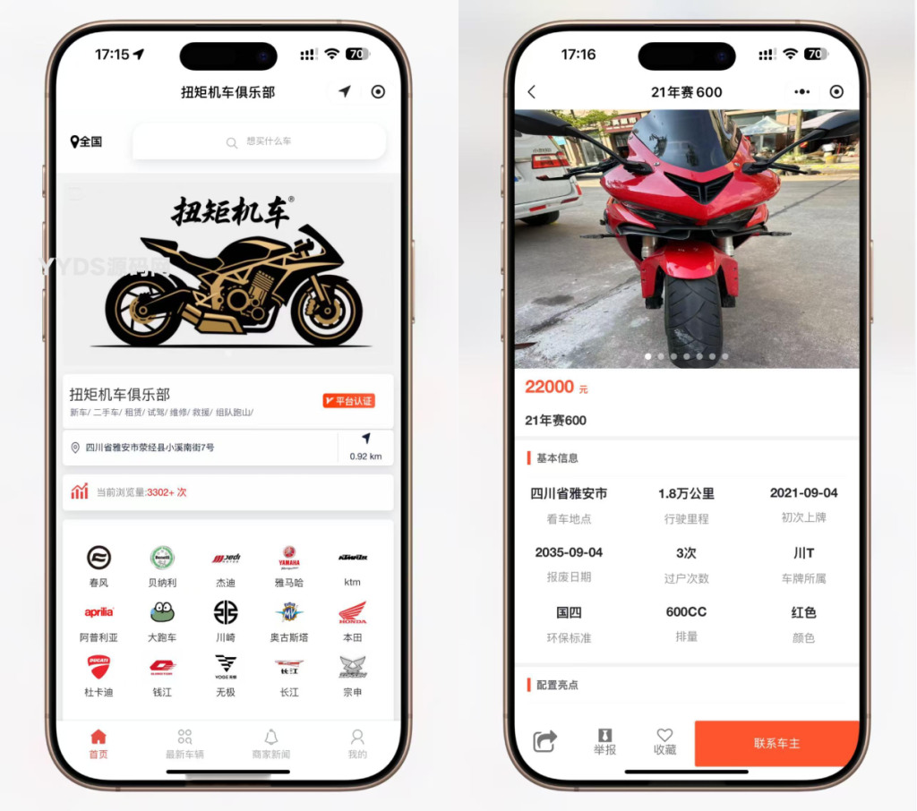 图片[1]-二手摩托车展示小程序源码，带独立后台，可二开-330B模板网