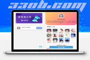 付费进群系统源码-330B模板网