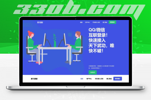 最新版易支付模版首页简约大气模板源码-330B模板网