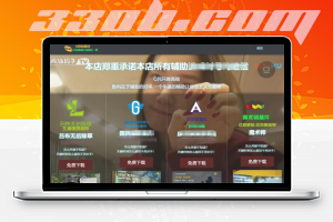 动态视频背景的多功能下载网站源码-330B模板网