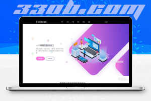 最新彩虹聚合登录系统，首页简约模板源码-330B模板网