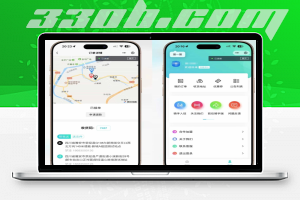 跑腿小程序系统源码-330B模板网