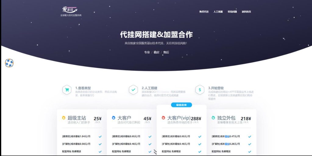 图片[1]-简洁大气的引导页-330B模板网
