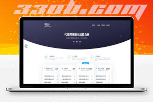 简洁大气的引导页-330B模板网