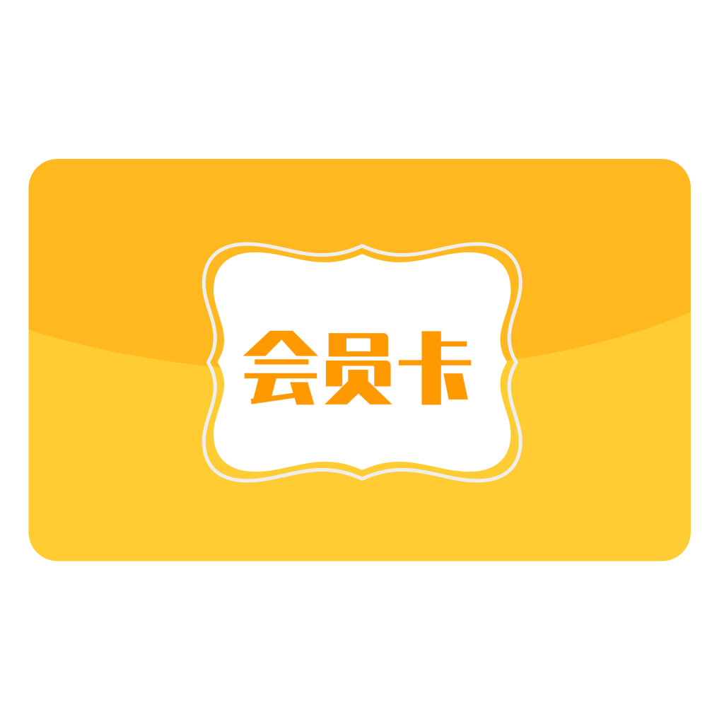 图片[1]-会员体验卡（一天）-330B模板网