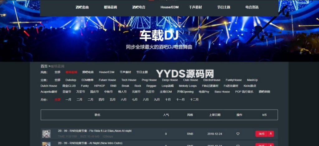 图片[1]-DJ舞曲网-330B模板网