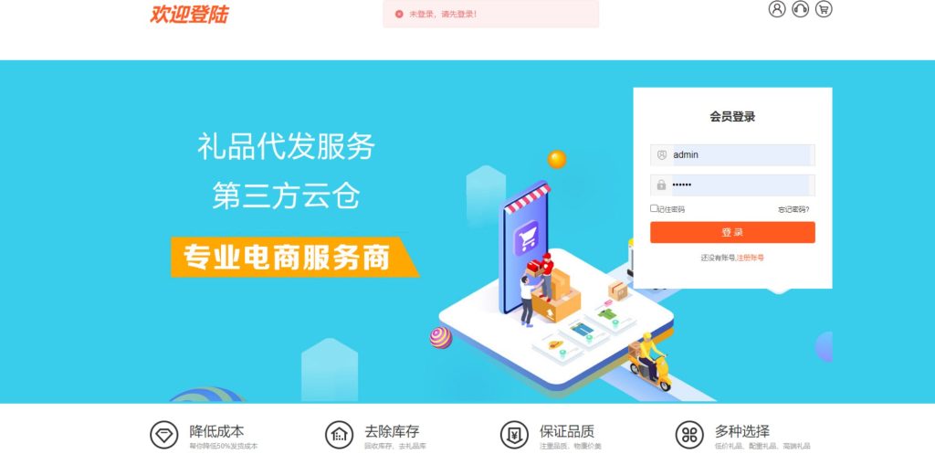 图片[1]-2025全开源礼品代发系统源码（涵盖电商快递代发、一件代发系统）-330B模板网