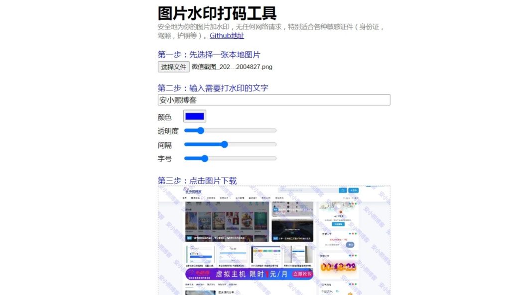 图片[1]-图片加水印 - 330B模板网