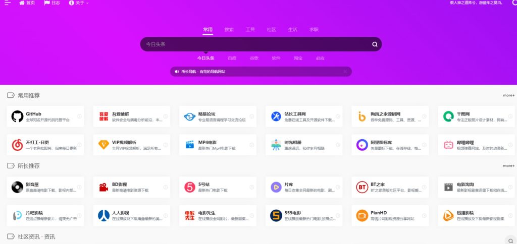 图片[1]-纯静态网址导航系统 - 330B模板网
