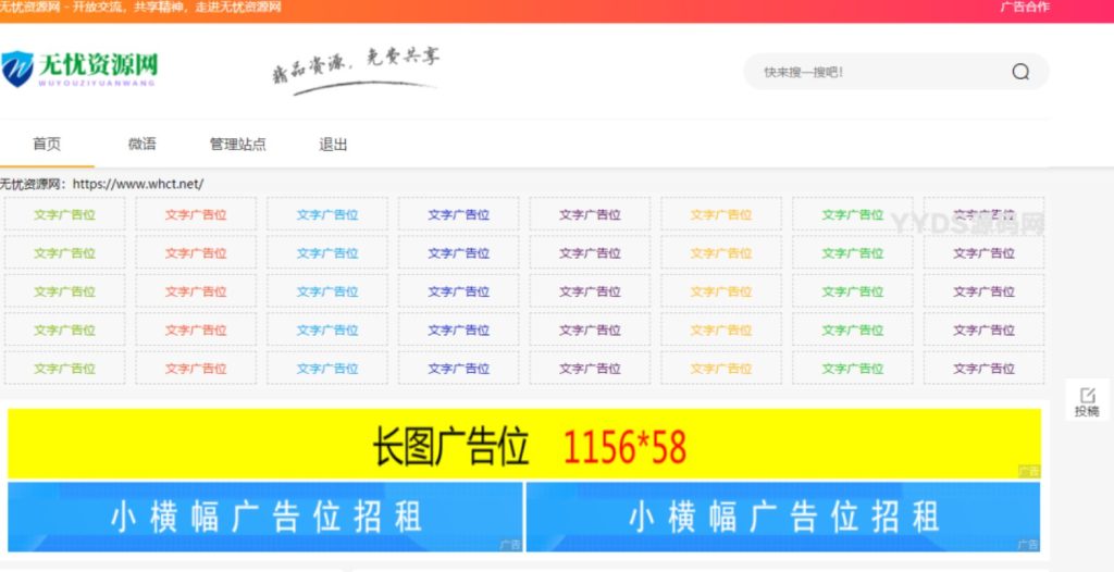 图片[1]-Emlog资源模板-330B模板网