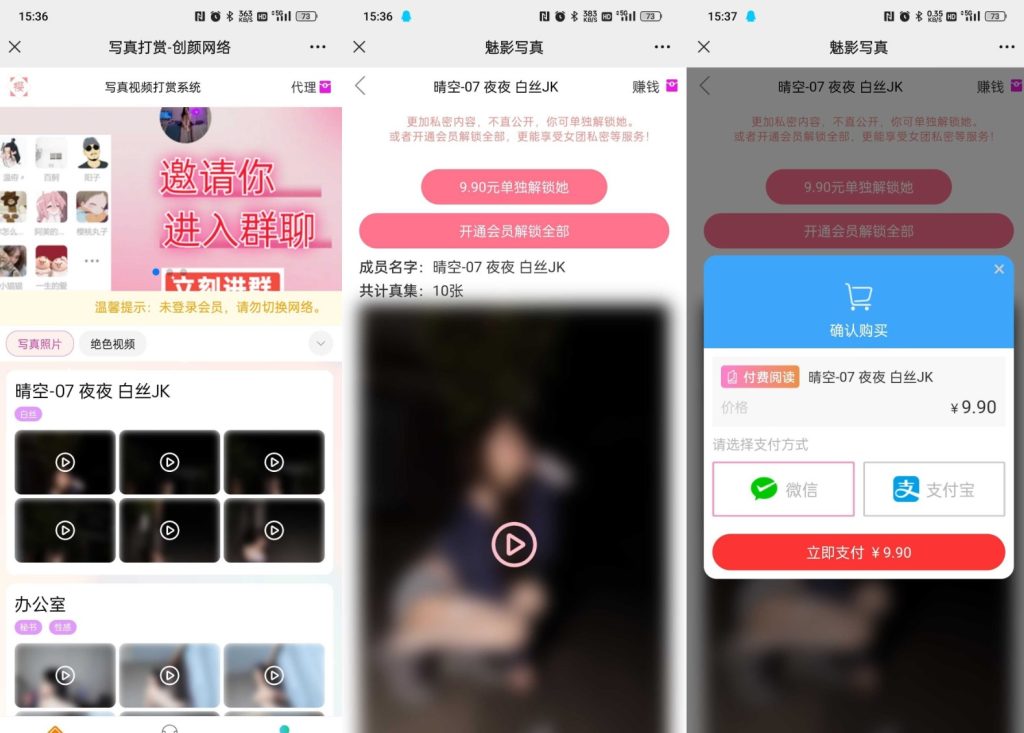 图片[1]-可商用的视频打赏写真整站系统源码-330B模板网