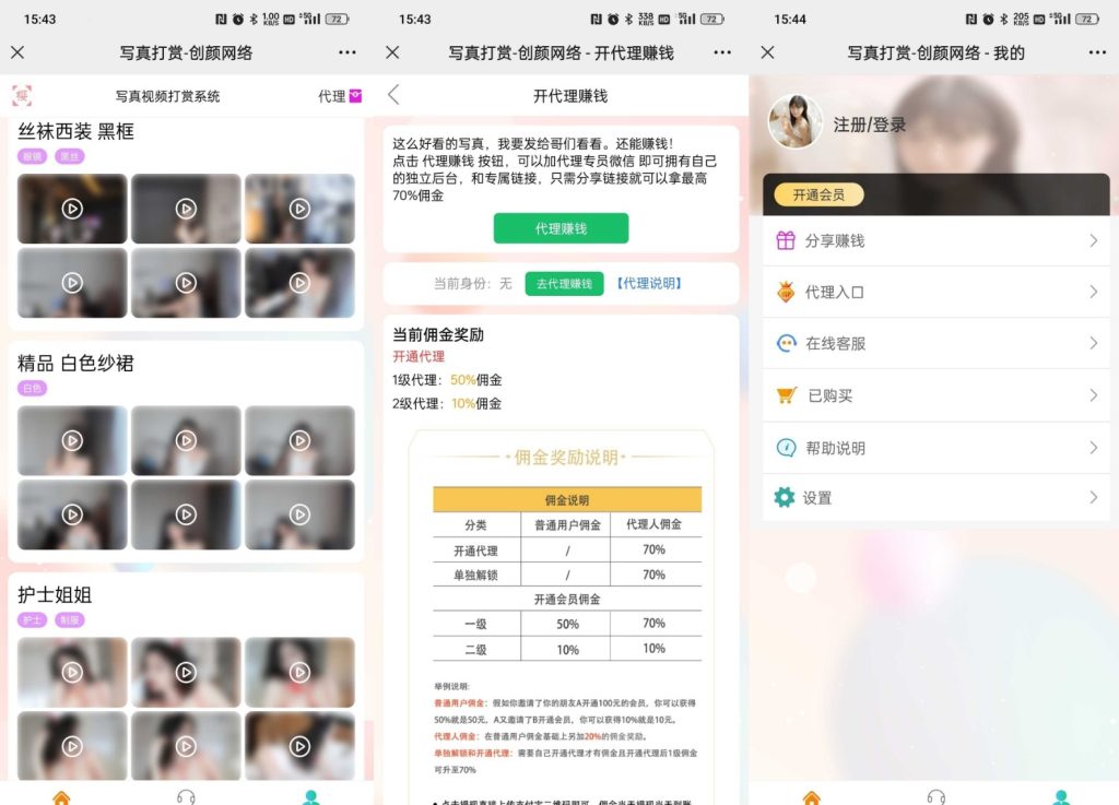 图片[2]-可商用的视频打赏写真整站系统源码-330B模板网