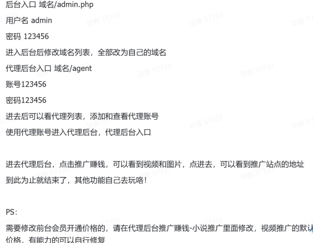 图片[4]-可商用的视频打赏写真整站系统源码-330B模板网