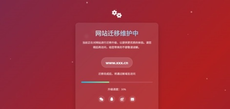 图片[1]-渐变背景的网站维护页-330B模板网