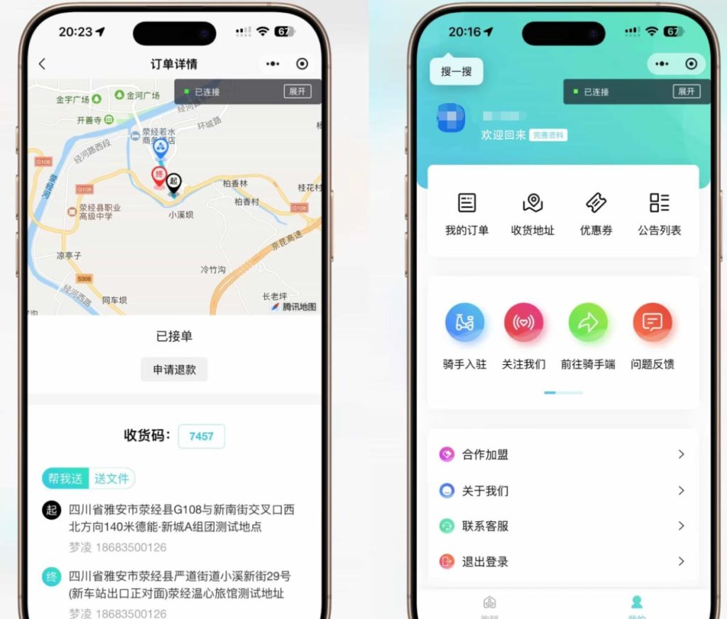 图片[1]-跑腿小程序系统源码-330B模板网