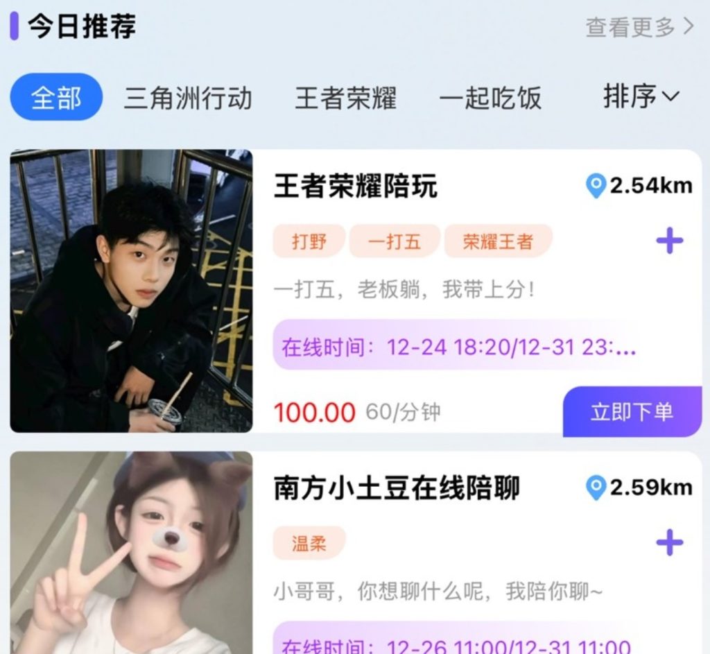图片[2]-搭子组局、交友、线下组队微信小程序源码-330B模板网