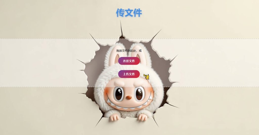图片[1]-在线取件个人云盘-330B模板网