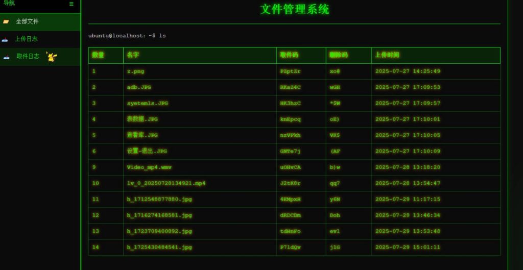 图片[2]-在线取件个人云盘-330B模板网