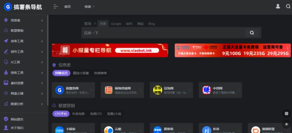 图片[1]-onenav一为导航源码一为主题wordpress主题源码手机平板自适应-330B模板网