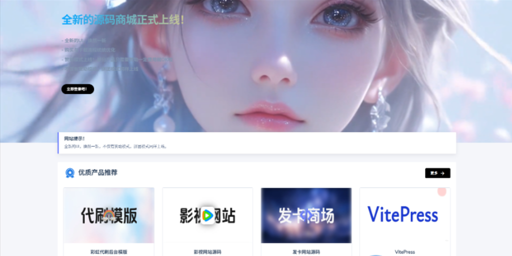图片[1]-多功能商城系统-330B模板网