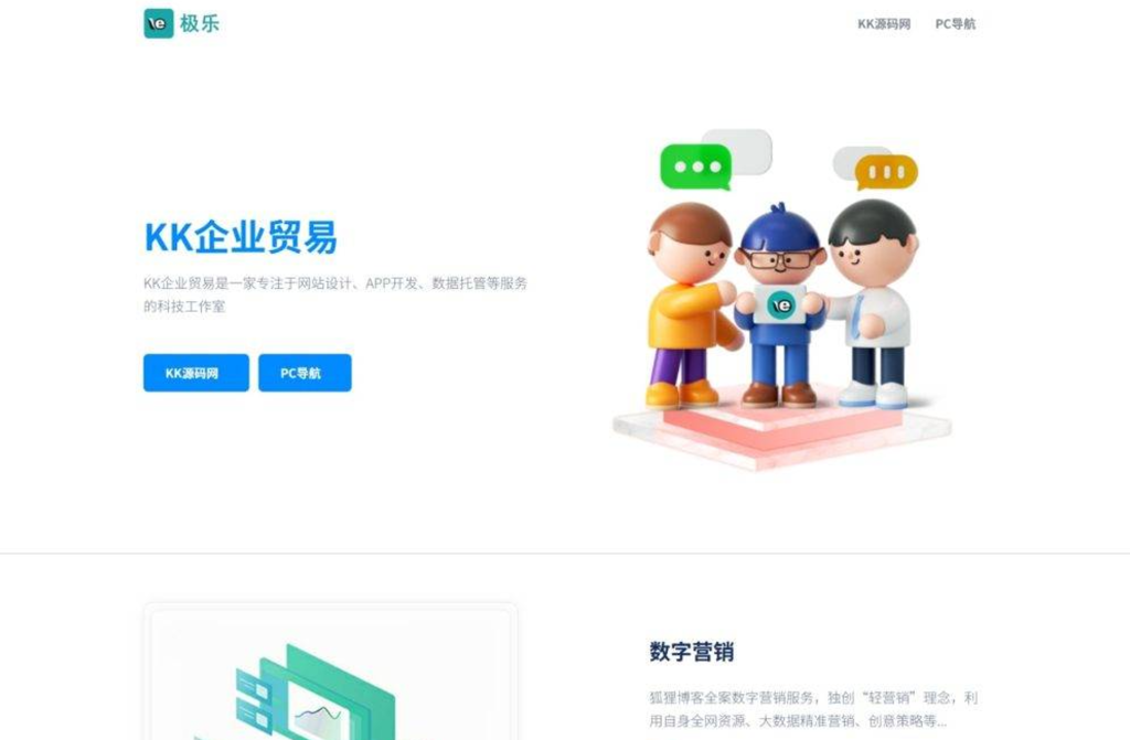 图片[1]-贸易源码-330B模板网