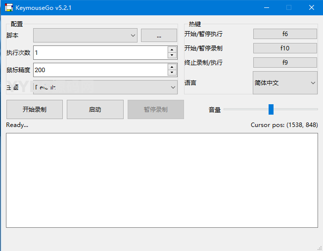 图片[1]-鼠标键盘录制自动执行重复操作软件工具-330B模板网