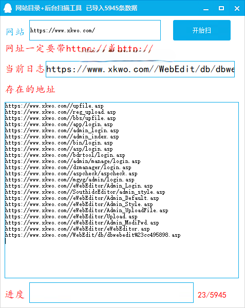 图片[1]-网站后台目录扫描工具-330B模板网