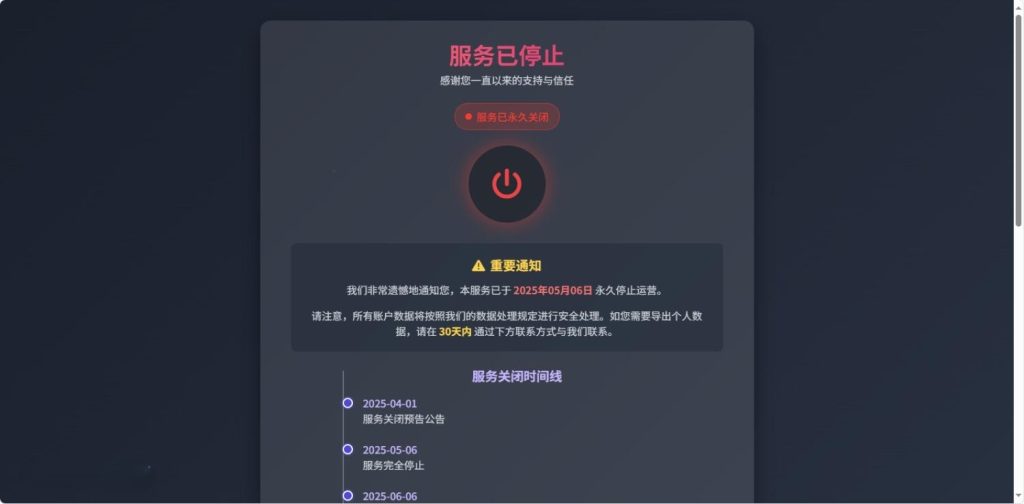 图片[1]-网站或app启停服务404、带日志栏HTML单页源码