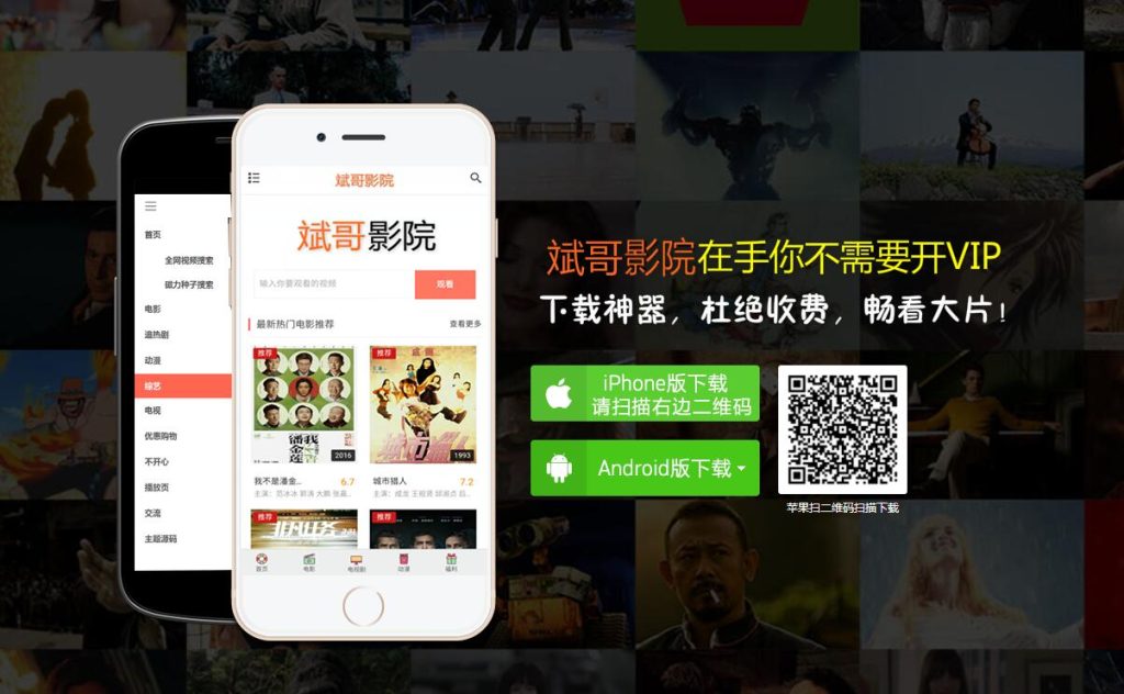 图片[1]-最新动态手机APP下载页源码（修复版）-330B模板网
