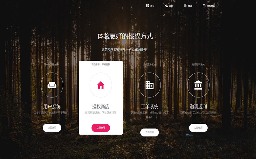 图片[1]-PHP多功能云端授权管理系统！域名授权、授权码授权，可二开！-330B模板网
