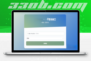 2025IP地址信息查询系统源码，带API接口